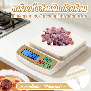 โปรโมชั่น🔥 10kg ความจุ ความแม่นยำสูง ดิจิทัล SF-400A ชั่งอาหาร ทำขนม ปรุง