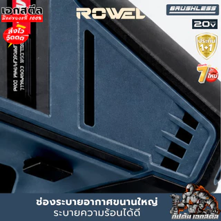 (ถูกสุด) ROWEL เลื่อยชักมือเดียวไร้สาย 20V (เครื่องเปล่า) DRS070-B เลื่อยไร้สาย รับประกัน1+1ปี