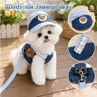 สายจูงสุนัขชุ สายจูงแมว ชุดหมาสไตล์การ์ตูนน่ารัก 3pcs กลางแจ้ง ระบายอากาศด หมวกกันแดดสัตว์เลี้ยง