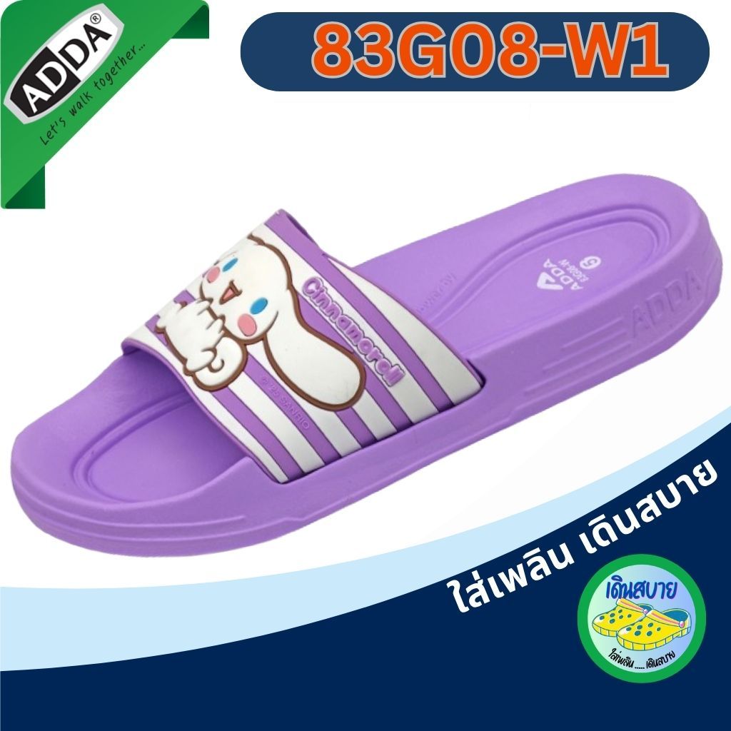 รองเท้าแตะผู้หญิงแบบสวม ADDA 83G08-W1 ลาย Cinnamoroll Sanrio ไซส์ (4-7)
