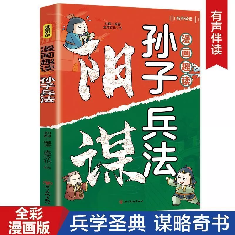 หนังสือกลยุทธ์วูเหอจงหยาง 2026 ชุดเต็ม thumbnail 7