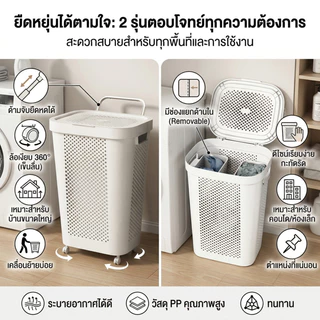 🔥 20 ปี เปลี่ยนสินค้าให้ฟรี🔥ตะกร้าผ้าใบใหญ่ 60/45L ทรงสูง มีล้อเลื่อน หูจับแข็งแรง เข็นสบายไม่ต้องก้ม เหมาะกับคุณแม่ตั้งครรภ์