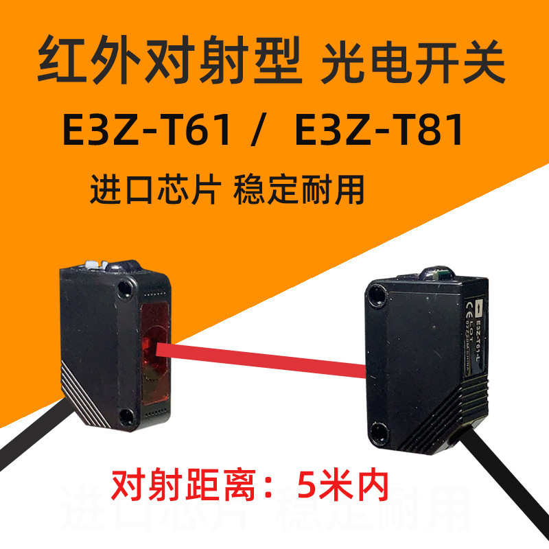 ขนาดเล็กอินฟราเรดก้นฉีดโฟโตอิเล็กทริคสวิตช์ E3Z-T61 E3Z-T81 5m LT61 เลเซอร์เซนเซอร์