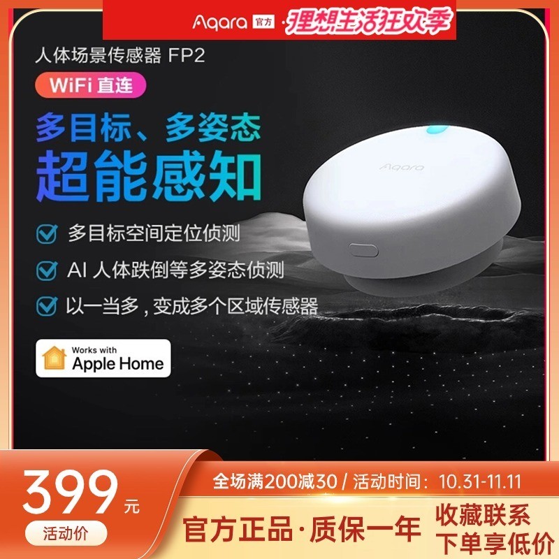 Aqara Green Rice Human Body Exists Sensor FP2 Xiaomi Smart HomeKit mm Wave Scene Sensor Switch