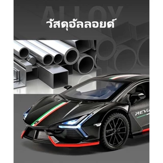 Lamborghini Revuelto รุ่นรถแข่ง สเกล แลมโบ มีไฟหน้า-ไฟท้าย ประตูรถเปิดได้ รถของเล่น 1:32 5 สี(ส่งเร็ว จัดส่งจากไทย)