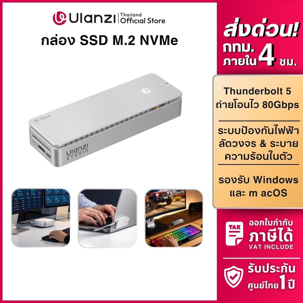 Ulanzi กล่อง SSD M.2 NVMe DT580 Thunderbolt 5 ความเร็ว 80Gbps พัดลมระบายความร้อนในตัว รองรับ 8TB