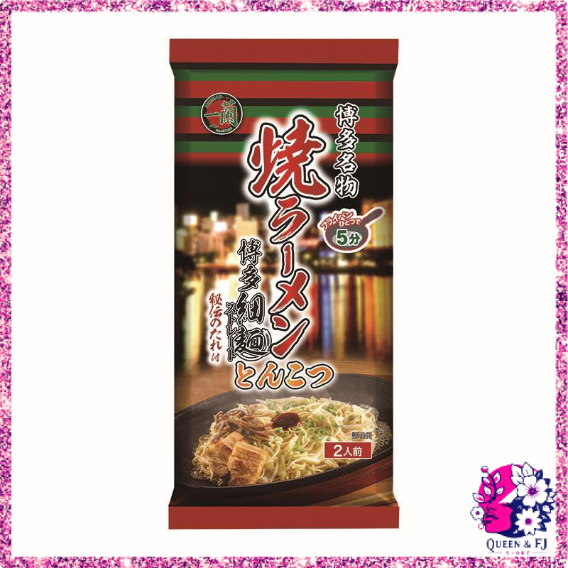 Ichiran Tonkotsu Ramen 218g x 3 Pack