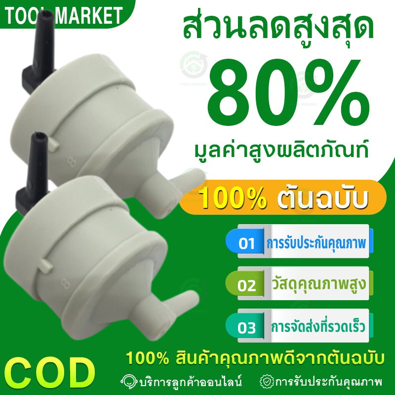 วาล์วอากาศ TOYOTA VIGO,TIGER D4D(90917-11036) Vigo Champ (90917-11036)วาล์วลมเบรค วาล์วหายใจ วาล์วเท