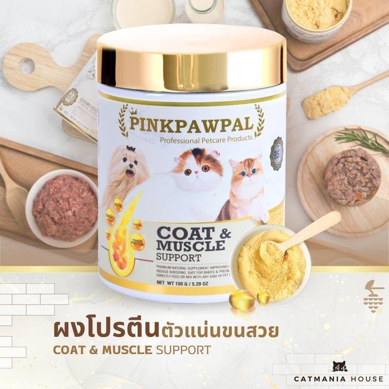 ผงโปรตีน Lysine Powder Pinkpawpal Beautiful Fur Firm Body Healthy สําหรับแมวและสุนัข [ตัวเลือกในอัลบ