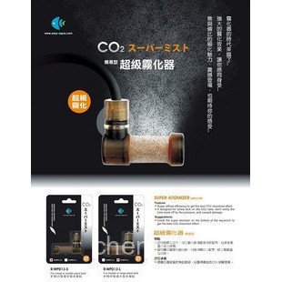 Yili Carbon Dioxide CO2 Atomizer (Refiner Diffuser Solvent) (ขนาด L, S) ZNC3