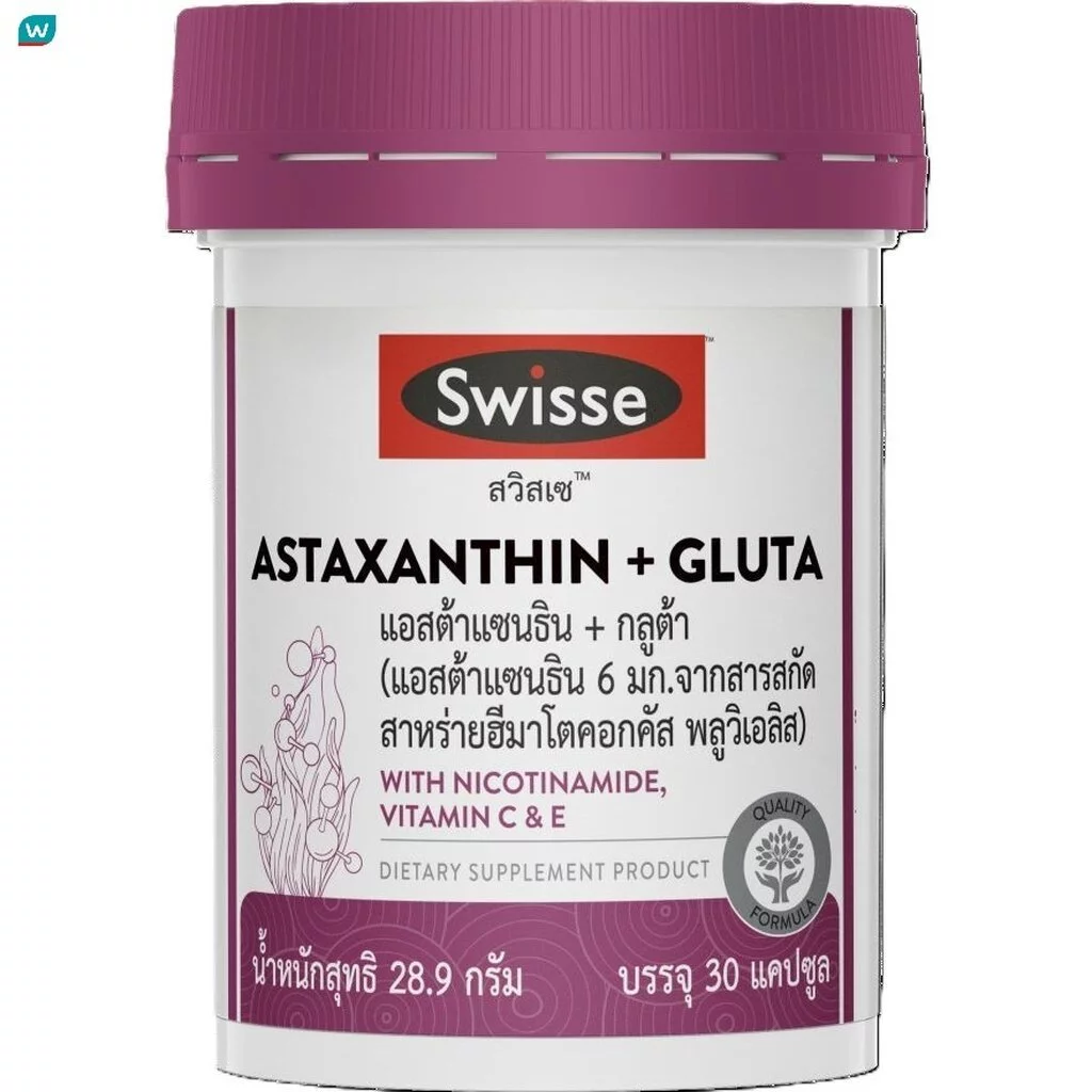 Swisse สวิสเซ แอสต้าแซนธิน + กลูต้า 30 แคปซูล (แอสต้าแซนธิน 6 มก.)