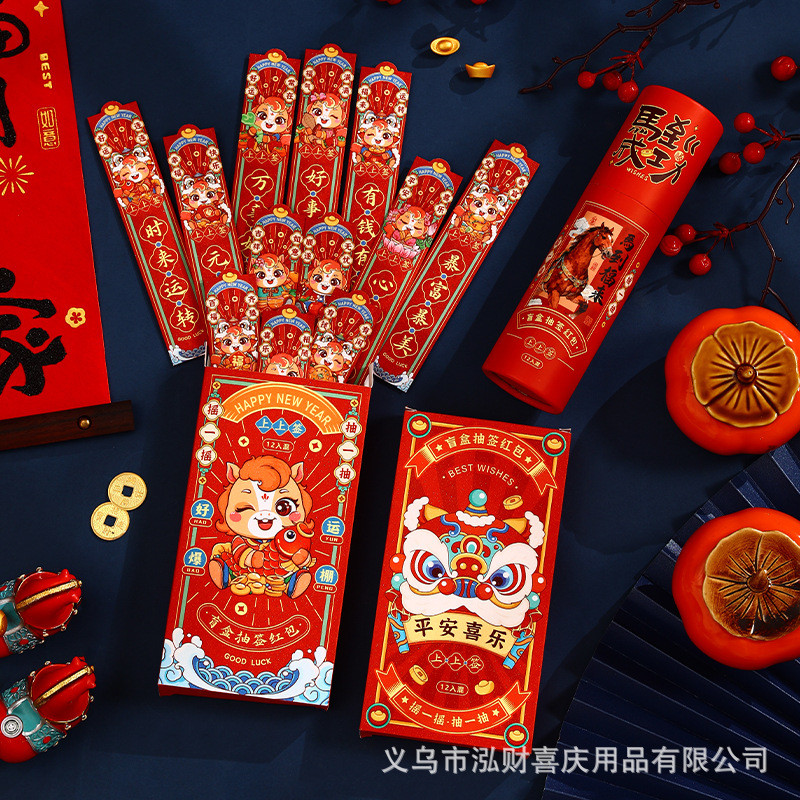 2026 ปีใหม่ Zodiac Lottery Bucket รูปแบบใหม่ Mystery Box Lottery High-End เกมสนุกปีใหม่เด็กปีที่กดกํ