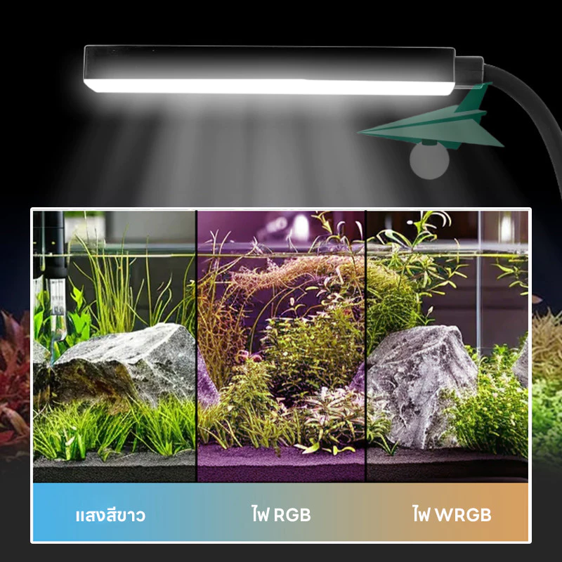 ไฟตู้ปลา LED ไฟ LED แบบกันน้ำ ไฟตกแต่งตู้ปลา ปรับมุม 360° กันน้ำประหยัดไฟ (Aquarium Light) thumbnail 8