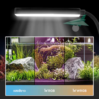 ไฟตู้ปลา LED ไฟ LED แบบกันน้ำ ไฟตกแต่งตู้ปลา ปรับมุม 360° กันน้ำประหยัดไฟ (Aquarium Light)