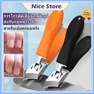 NICE กรรไกรตัดเล็บ สเตนเลส ใบโค้ง แบบพกพา ขนาดใหญ่ ขนาดกลาง พร้อมตะไบเล็บ