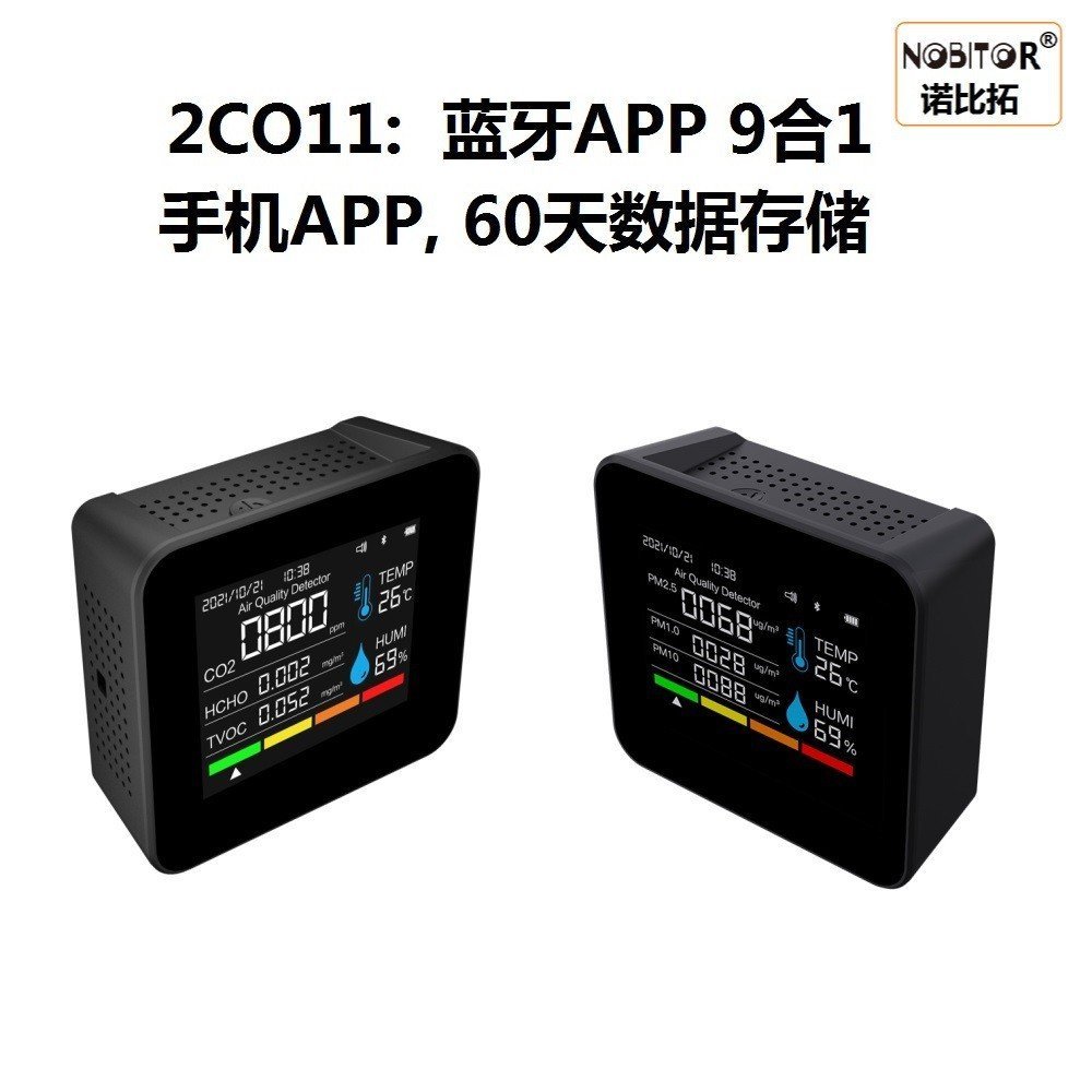 CO2PM2.5 ครัวเรือน 9 Air รวมฝุ่น 2CO111 บลูทูธ,เครื่องตรวจจับคาร์บอนไดออกไซด์คุณภาพ 9E5Z
