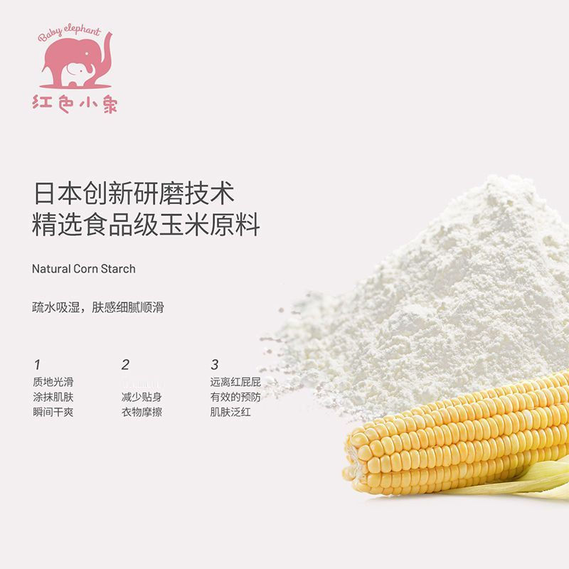 พร้อมสต็อก Red Baby Elephant Antarctic Ice Algae Talcum Powder Infant Baby Corn Talcum Powder Cool D