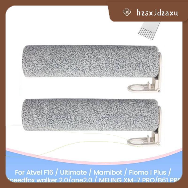 อุปกรณ์เสริมแปรงลูกกลิ้งสําหรับ Atvel F16/Ultimate /Flomo I Plus/Speedfox Walker 2.0/One2.0 XM-7 PRO