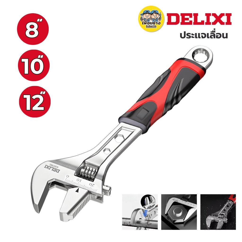 **สีแดง** DELIXI ประแจเลื่อน CR-V ขนาด 10" 12" ประแจ เครื่องมือช่าง ขันน็อต อุปกรณ์ช่าง