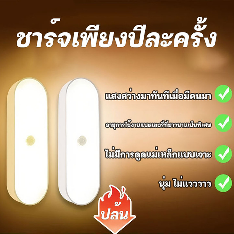 YTL ไฟกลางคืน LED ชาร์จไฟได้ด้วย USB มีเซ็นเซอร์ตรวจจับความเคลื่อนไหว