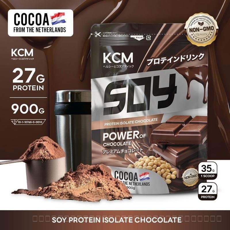 KCM Soy Protein Isolate โปรตีนพืช ซอยโปรตีน โปรตีนไอโซเลท  โกโก้นำเข้าจากเนเธอร์แลนด์(Dutch Cocoa) แ