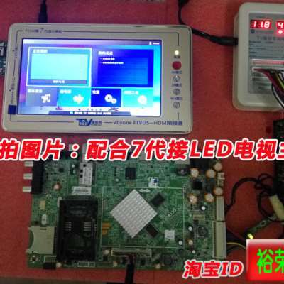 เครื่องทดสอบเมนบอร์ดทีวี LCD tv160 ตัวแปลงรุ่นที่ 7 TV160 เครื่องทดสอบเมนบอร์ด LCD รุ่นที่ 7