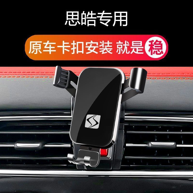 Sihao ที่วางโทรศัพท์ในรถยนต์ QX E10X A5 E50A X8 X7 เฉพาะกรอบนําทางฐานอุปกรณ์เสริม 1211z