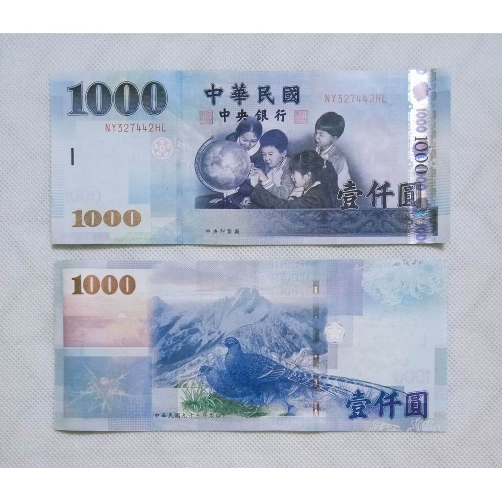 Taiwan 1000 Dollars Paper 2004 Years (สภาพ : 100% UNIRCULATED) 1pcs Random number