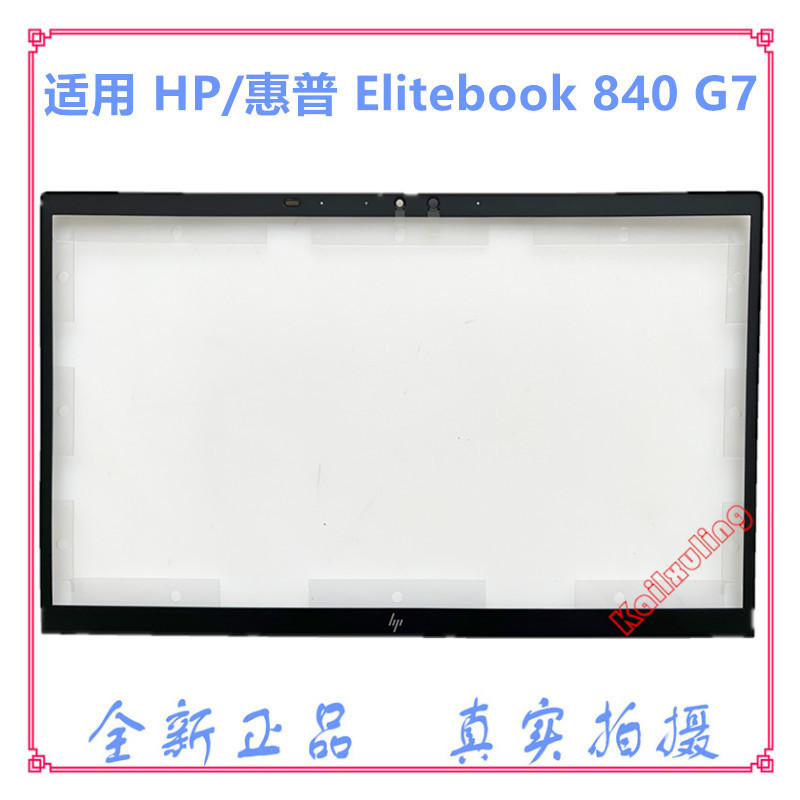 HP EliteBook 745 840 G7 B壳 M07163-001 M07164-001 M07165-001