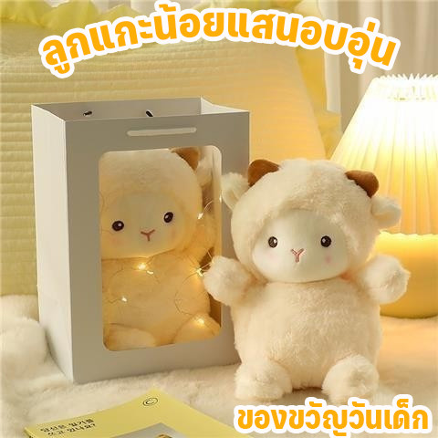 ตุ๊กตาแกะโป๊กเกอร์ - ของเล่นขนแกะน่ารัก - เหมาะสำหรับเป็นของขวัญวันเกิดสำหรับนักเรียนหรือของขวัญวันเด็ก
