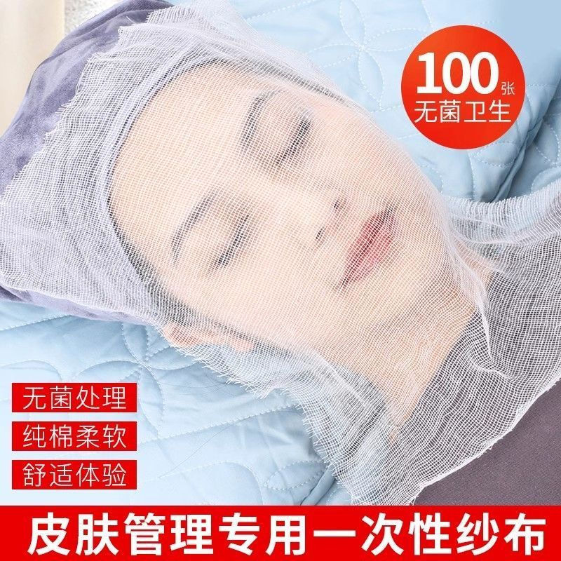 New Product#Korean Skin Management Gauze Beauty Salon Face Mask Special Facial Soft Mask Seaweed Wet