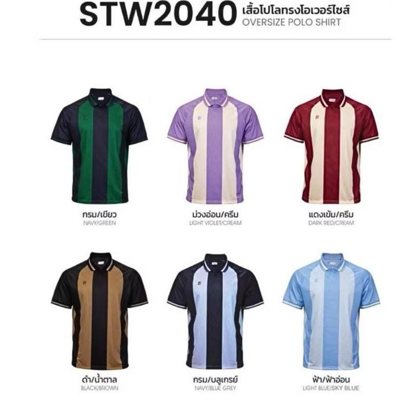 เสื้อโปโล "Ego STW2040" ออกแบบในสไตล์ที่ครอบคลุม ถ่ายทอดเรื่องราวของสโมสร Liverpool