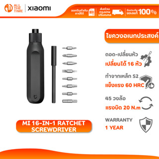 Xiaomi Mi 16-in-1 Ratchet Screwdriver ไขควงวงล้อ 16 หัว ไขคว…