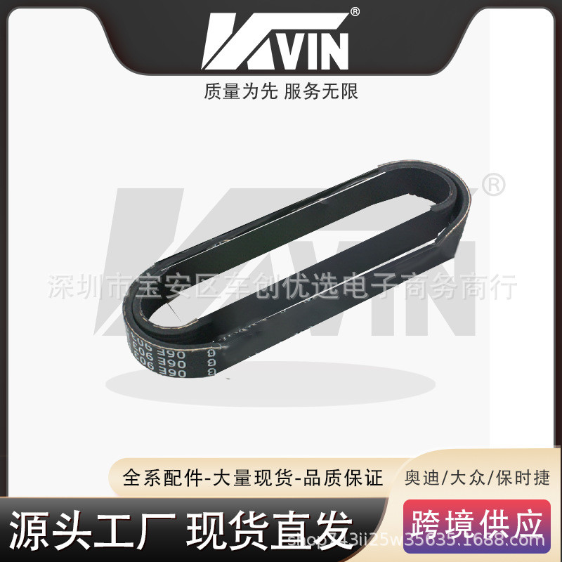 เควิน 06E903137S Generator Band เหมาะสําหรับ TR3.0 T/6PK96306E 903 137 S เครื่องกําเนิดไฟฟ้า