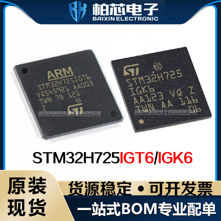 STM32H725IGK6 IGT6 32-Bit Microcontroller MCU Original Ready Stock