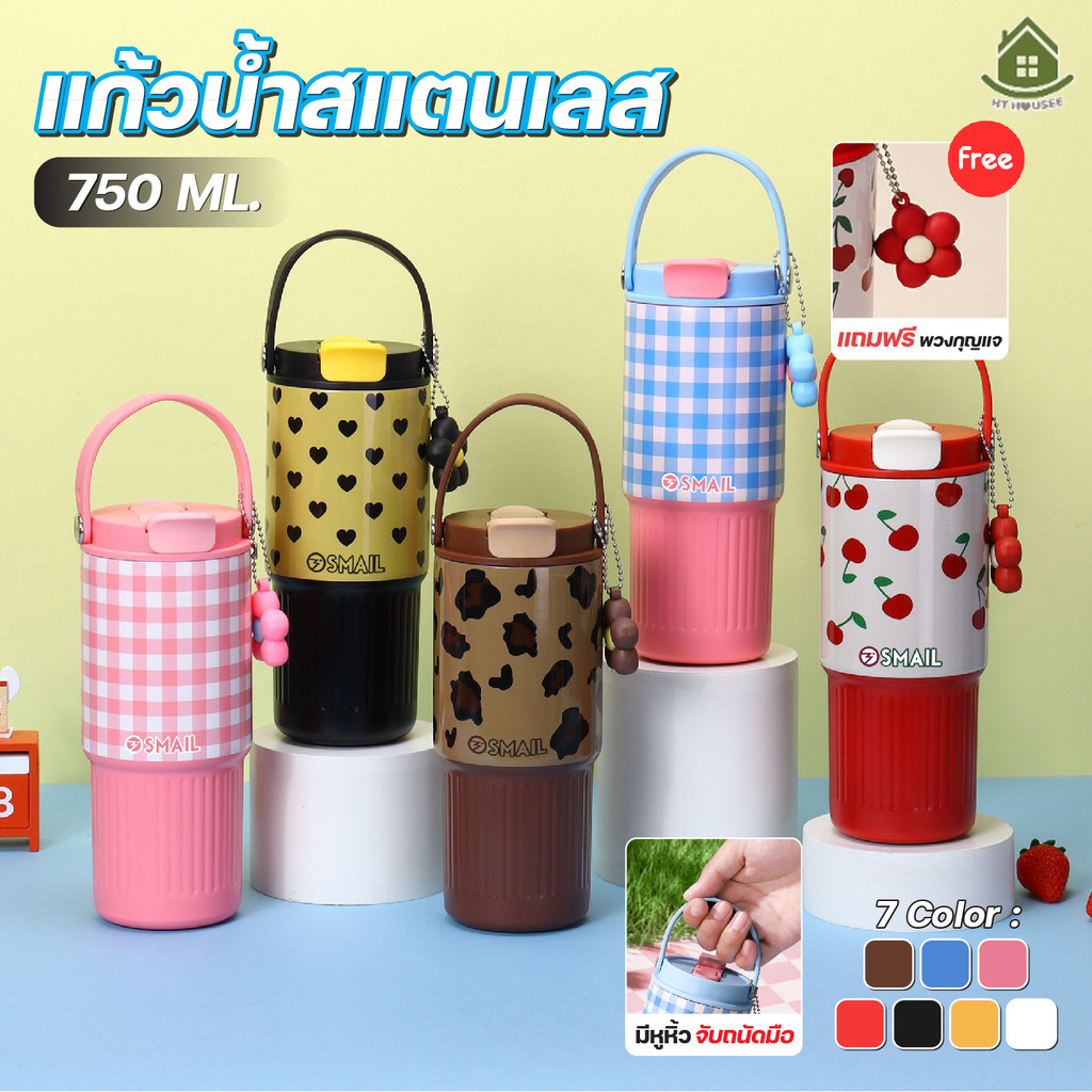 แก้วเก็บอุณหภูมิ SMAIL แก้วน้ำสแตนเลส 750ml ฝาดื่มและฝาดูด ปิดสนิท ใช้ได้ทุกโอกาส มี 7 สี 7 แบบ ให้เลือก