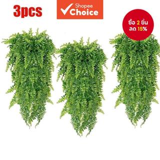 เถาวัลย์ใบเฟิร์นเปอร์เซีย พลาสติก สําหรับแขวนตกแต่งบ้าน สวน …