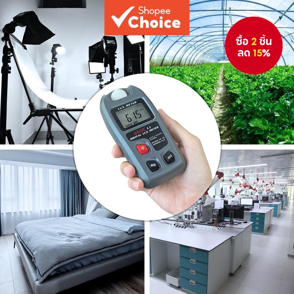 เครื่องวัดความเข้มแสงดิจิทัล หน้าจอ LCD BSIDE L1