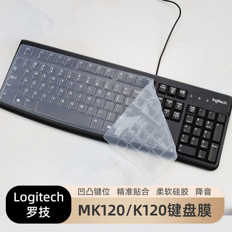 เหมาะสําหรับ Logitech Logitech คอมพิวเตอร์ตั้งโต๊ะ MK120 K120 คีย์บอร์ดฟิล์มป้องกัน Bump ป้องกันฝุ่น