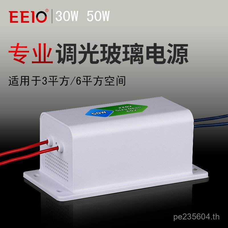 Dimming Film Dimming 50VA Dimming Power Supply Glass ตัวควบคุมอิเล็กทรอนิกส์แก้ว LCD Transformer Ato