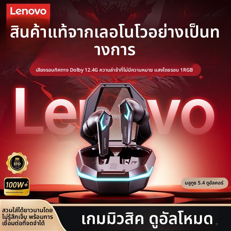 หูฟังบลูทูธเกม Lenovo TG102 รุ่น 2025 สำหรับนักเรียน ดีเลย์ต่ำ ใช้งานยาว