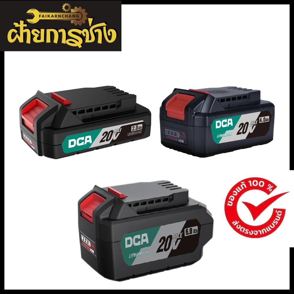DCA แบตเตอรี่ 20V FFBL2020,FFBL2040,FFBL2060