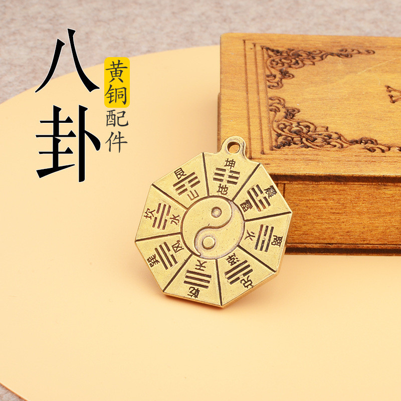 Yi Wu Tai Chi Gossip ยี่ห้อพวงกุญแจผลิตภัณฑ์ขนาดเล็ก Jiugong จี้รถทองเหลือง Tai Chi Yin Yang Fish-aa