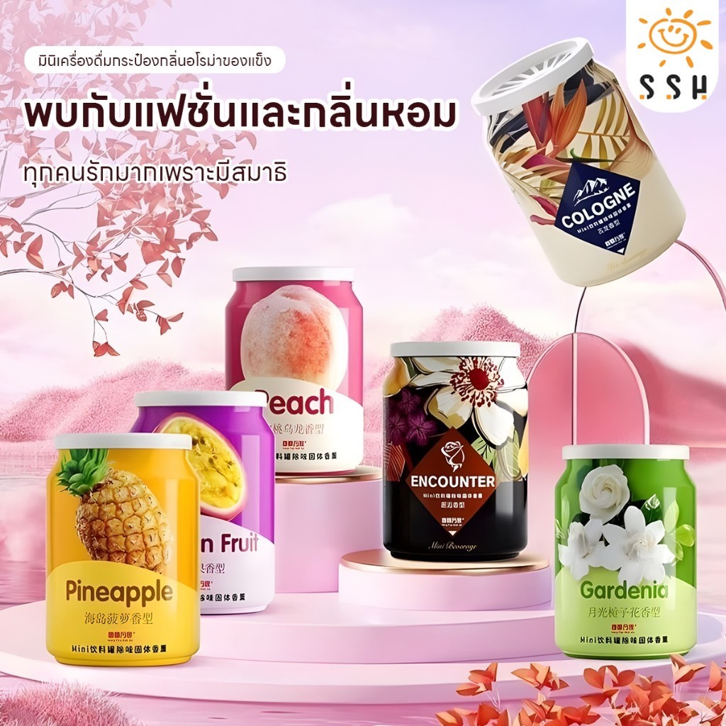น้ำหอมอโรมาเธอราพีติดรถยนต์  น้ำหอมแข็งคุณภาพสูง ที่ดับกลิ่น ใช้ได้ทั้งในรถยนต์และห้องนอน พกพาสะดวก ขนาด 210 กรัม
