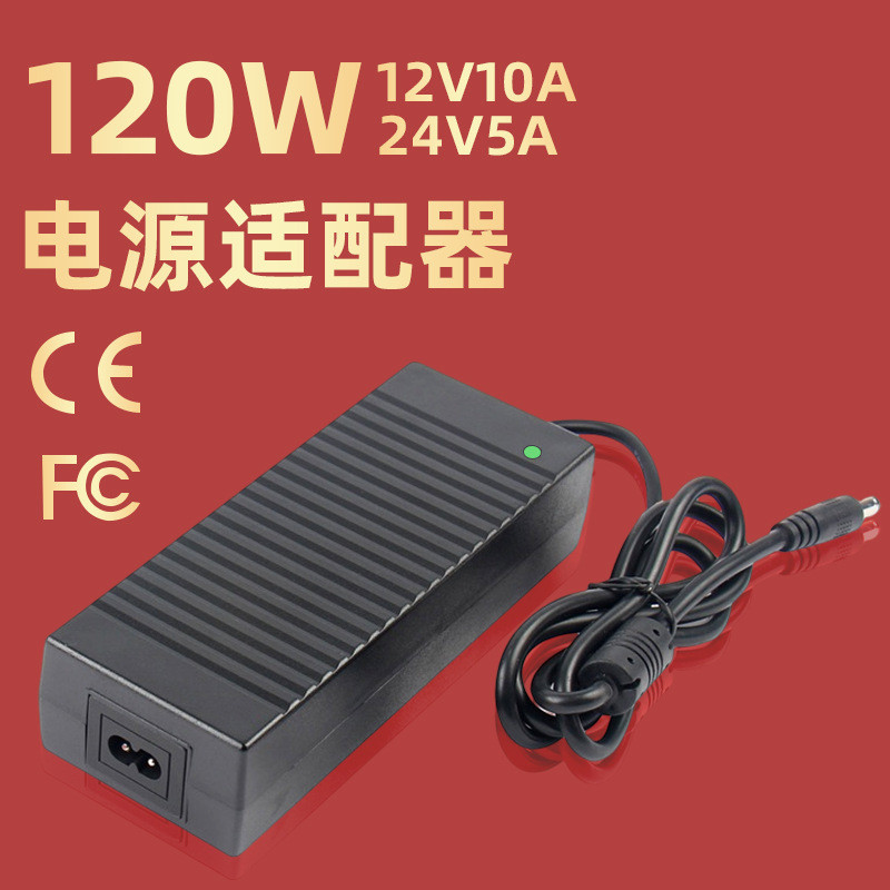 12V10A24V5A Power Adapter 120W Desktop Latte Massage Chair Power Adapter