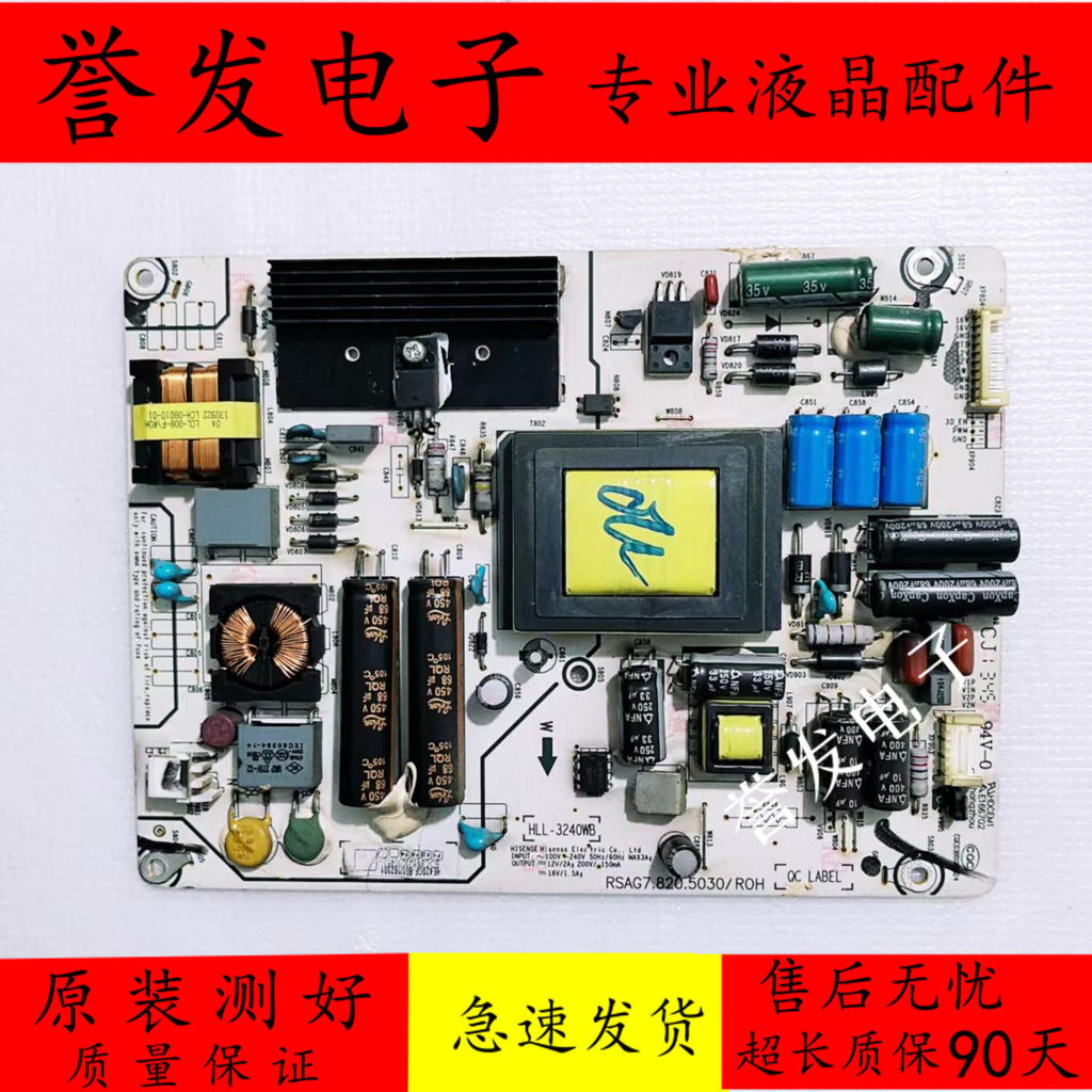 ต้นฉบับ Haixin LED42EC310JD/K160JD/EC300JD Power Board RSAG7.820.5030/ROH