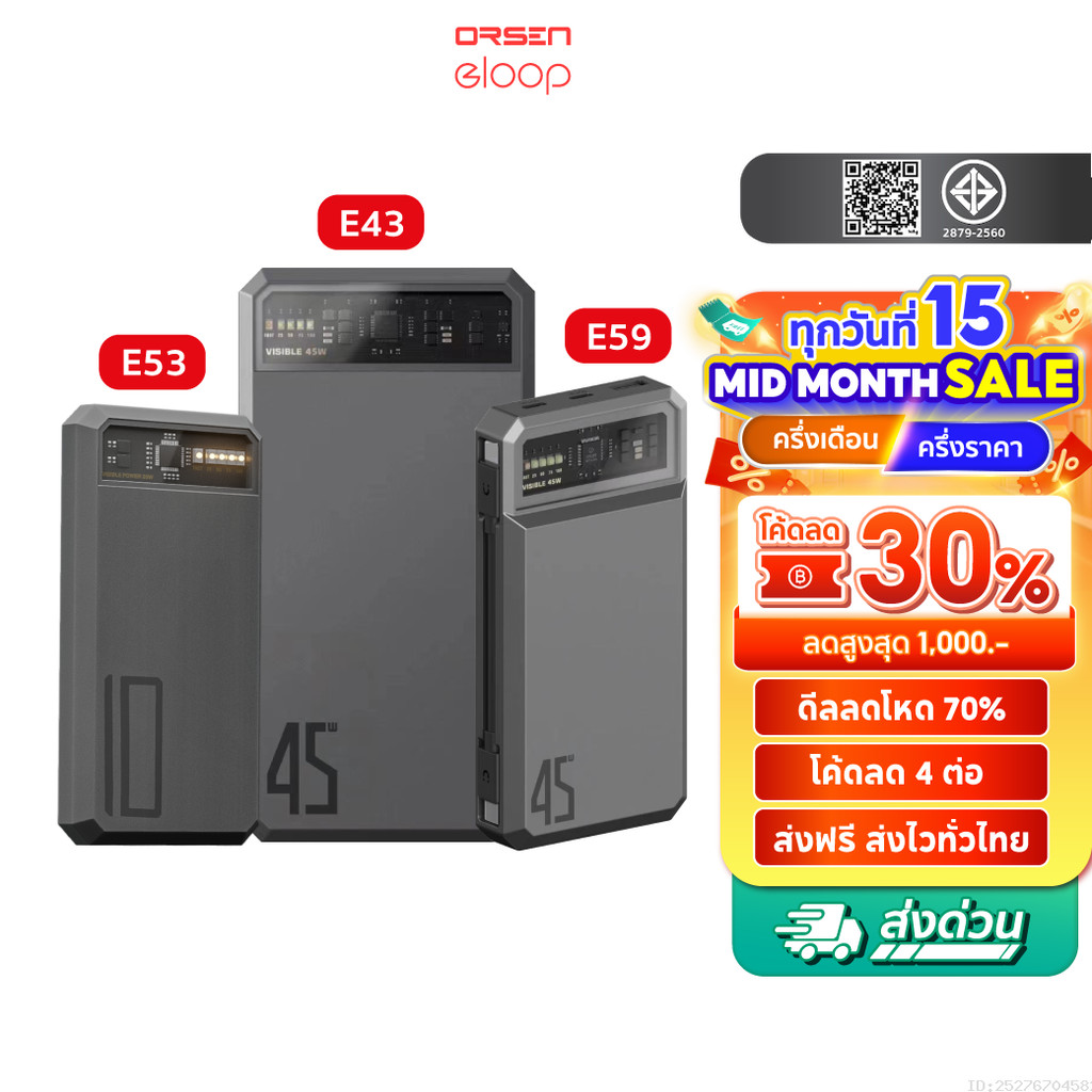[ส่งไว] Orsen by Eloop E53 E43 E59 10000mAh 20000mAh 25000mAh แบตสำรอง Powerbank ชาร์จเร็ว 20W 45W