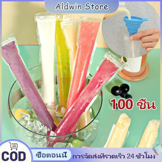 ALD ถุงไอติมใส 100ชิ้น ถุงไอติมน้ําแข็งปิดผนึกด้วยตนเอง เกรดอาหารที่ใช้แล้วทิ้งโปร่งใส DIY