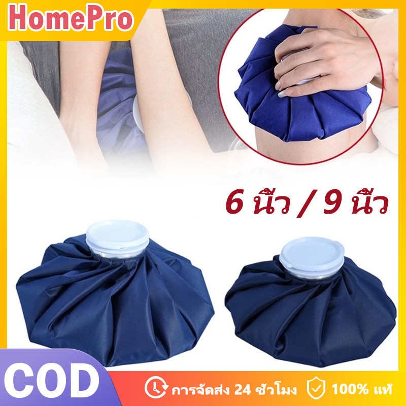 HOME ถุงน้ำร้อน ถุงประคบน้ำแข็งสมบัติอุ่นมือ เนื้อผ้าหนา กันน้ำได้ดีเยี่ยม น้ำไม่ล้น ice bag Ice Packs