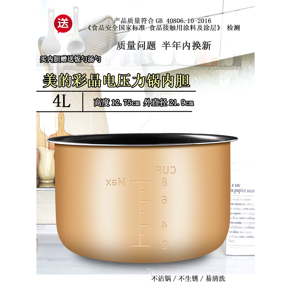 เหมาะสําหรับ MY-YHCH4010/PCS4031/PCH407/CS40Q หม้อหุงข้าว Liner